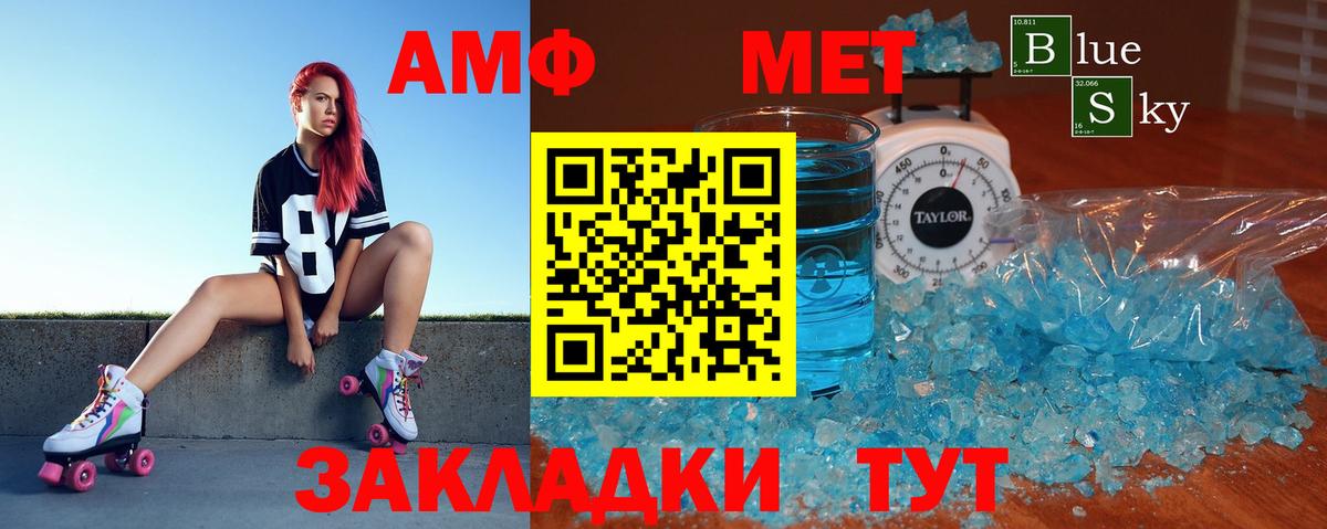 Благовещенск  АМФЕТАМИН  Вход с VPN  Амфетамин Premium 