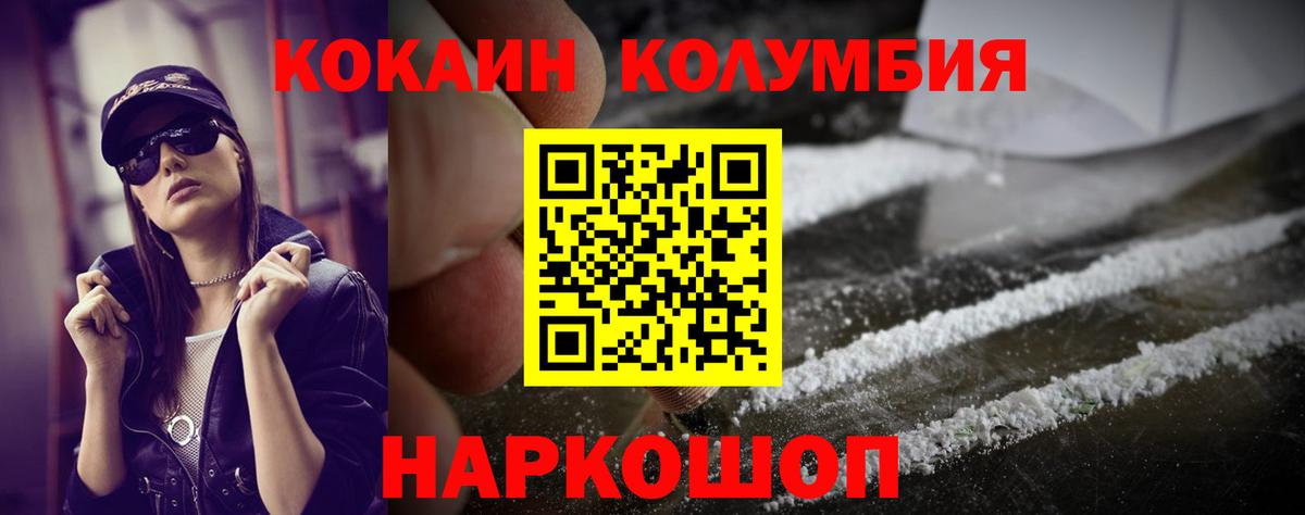 Кокаин Fish Scale  Вход с VPN  Cocaine Fish Scale  Кокаин  Благовещенск 