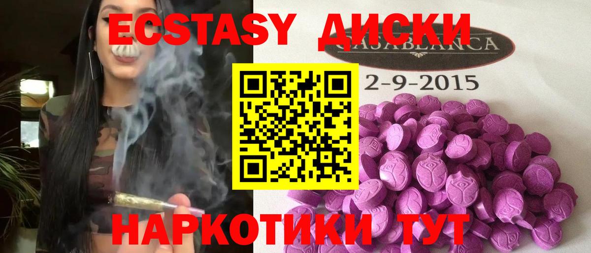 Ecstasy DUBAI  где купить наркотик  Экстази бентли  Благовещенск  Вход с VPN 