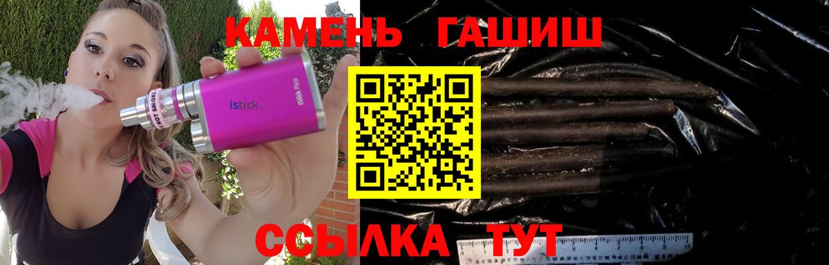 Благовещенск  ГАШИШ Premium  ГАШИШ  Вход с VPN  ГАШИШ ice o lator 