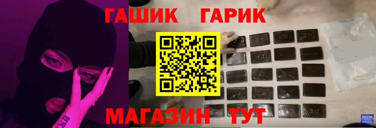 ГАШ гарик Благовещенск