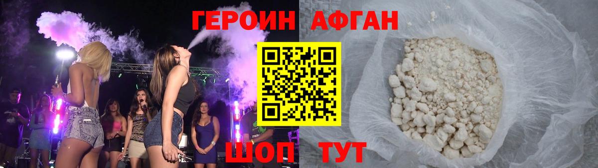 ГЕРОИН VHQ  Вход с VPN  Благовещенск 