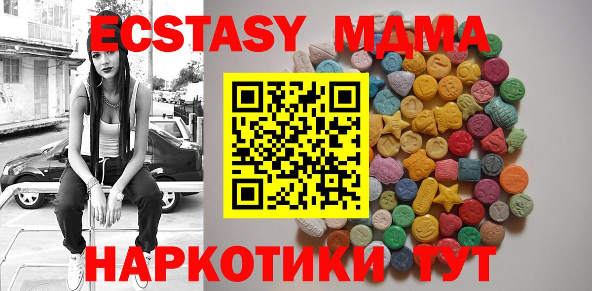 MDMA Molly  Вход с VPN  МДМА VHQ  MDMA  Благовещенск 