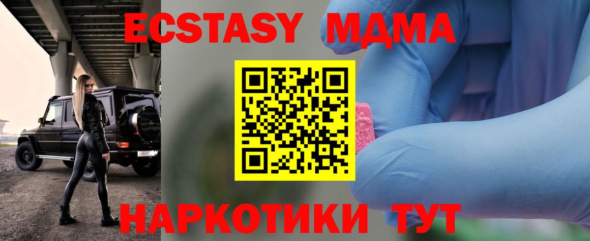 MDMA crystal Благовещенск