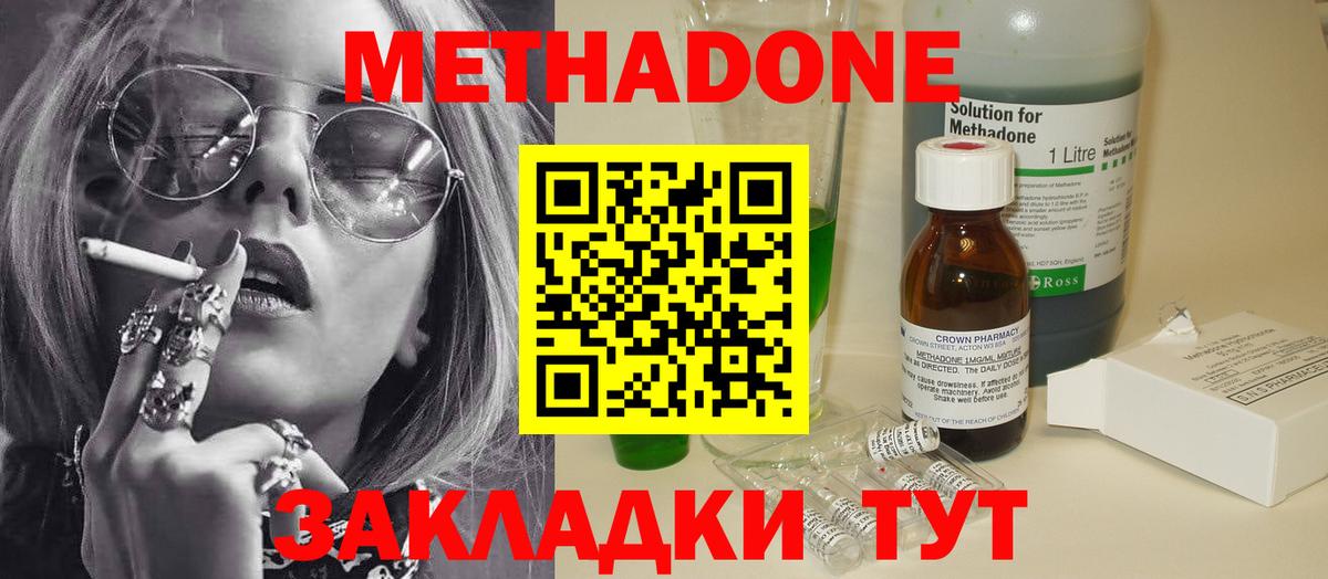 МЕТАДОН мёд Благовещенск