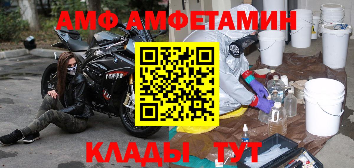 МЕТАМФЕТАМИН кристалл  МЕТАМФЕТАМИН кристалл  Благовещенск  Вход с VPN 
