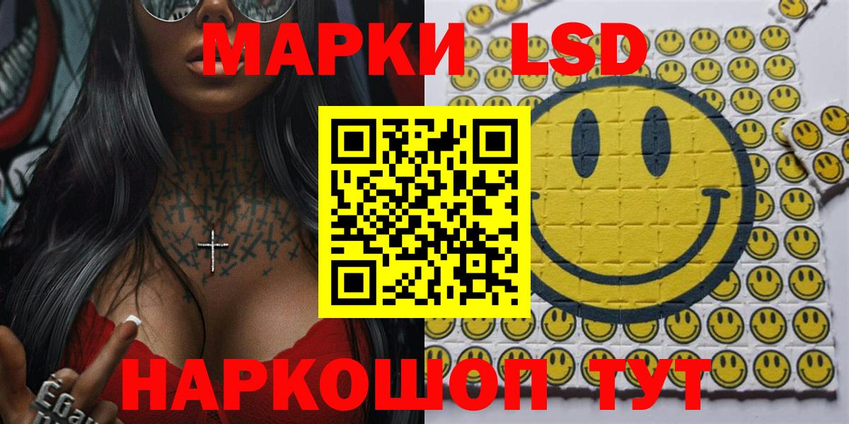 Наркотические марки 1500мкг Благовещенск